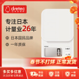 多利科（Dretec）日本进口品牌厨房小型家用高精度电子秤克秤食物秤烘焙称磨砂秤面