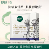 相宜本草双效鲜活冻干精华面膜(0.65g*5片）新年