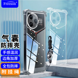 Freeson 适用小米红米K80 Pro冠军版手机壳保护套简约轻薄全包防摔清透软壳【四角气囊防撞-附挂绳】透明
