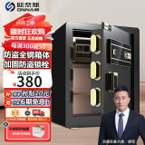 欧奈斯保险柜家用办公小型密码指纹WIFI保险箱全钢防盗保管箱可入墙入柜保密柜 F6双锁系列 45cm商务黑-WIFI款（私密内柜）