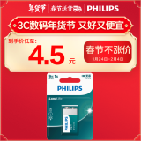 飞利浦（PHILIPS）碳性9V电池1粒适用玩具/万用表/烟雾报警器/麦克风/遥控器/话筒等9V方块电池6F22