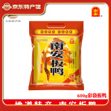 南安 【江西特产馆】江西赣州特产板鸭土特产腊鸭全鸭皮薄肉嫩腊味 袋装600g（新货到）