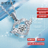 蒂梵思町项链女莫桑钻锁骨链时尚海洋之心高级感吊坠饰品生日礼物定情信物 天使之翼莫桑钻项链+证书