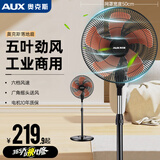 奥克斯电风扇落地扇家用风扇五叶摇头定时立式风扇 宿舍节能省电办公室大风量客厅座地扇 20英寸工业扇六档强劲风无定时