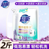 超能薰衣草香洗衣液组合装植翠低泡内衣内裤护衣护色高效去污去渍持久 【2斤】时尚炫彩 1kg*1袋