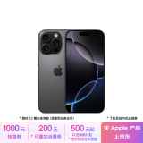 Apple/苹果 iPhone 16 Pro（A3294）512GB 黑色钛金属 支持移动联通电信5G 双卡双待手机