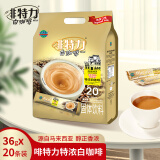 啡特力（Alicafe）进口速溶咖啡三合一咖啡粉固体饮料冲调办公饮品 特浓白咖啡720g