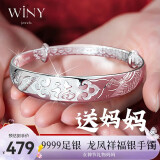 唯一（Winy）银手镯女纯足银9999镯子实心素圈手链时尚妈妈款生日礼物