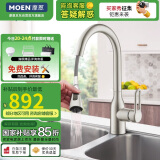 摩恩（MOEN）厨房防指纹龙头 抽拉式水槽洗菜盆洗碗盆冷热水龙头 净铅龙头