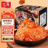 红派手撕素牛排黑椒味20g*20包/盒素肉豆干解馋零食 大礼包