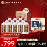 小糊涂仙小糊涂神品牌 52度 佳酿整箱 浓香型白酒 纯粮酿造 整箱光瓶 52度 600mL 12瓶 （2箱装）