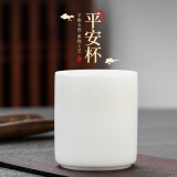 钰铨龙门 羊脂玉瓷素烧主人杯 德化白瓷茶杯功夫茶具陶瓷大号单个喝茶杯 平安杯-款式五（约130ml)