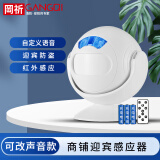 岡祈（Gangqi）SF23门铃感应器店铺进门迎宾器电子红外线报警器家用自定义广告语