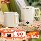 奥特优便携式烧水壶电水壶折叠不锈钢水壶烧水杯旅行出差烧水壶家用养生冲奶电热水壶学生宿舍迷你泡面杯 0.8L 【智能数显】316L内胆 4大功能