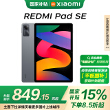 小米(MI) 红米平板Redmi Pad SE 11英寸平板电脑 90Hz高刷 娱乐影音办公学习平板 6+128GB深灰色