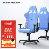 DXRACER 方程式系列 迪锐克斯电竞椅电脑椅人体工学椅子游戏椅办 阳光小狗 /皮革