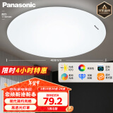 松下（Panasonic）灯LED灯吸顶灯客厅卧室灯具书房餐厅灯具 圆形24瓦素白HHXC2221L