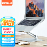 宜客莱笔记本支架 电脑桌散热器升降macbook立式支架 显示器手写板增高架博越 扬天 Air14 蜂鸟 昭阳