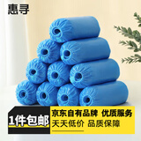 惠寻流行男鞋鞋配件鞋袋雨鞋套户外鞋套家用室内外脚套防尘 【防尘套】 10只