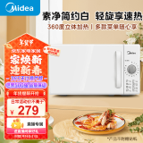 美的（Midea）快捷家用微波炉家用小型迷你360°转盘加热 旋钮操控易洁内胆时间调节20升（PM2000）