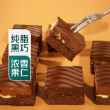 【纯脂黑巧】生巧坚果布朗尼蛋糕12粒/280g