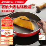 爱仕达（ASD） 煎锅平底锅不粘多功能牛排锅煎蛋锅28cm 电磁炉通用