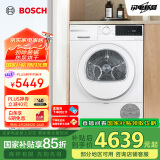 博世（BOSCH）烘干机家用【云朵白1.0】10KG大容量家用滚筒热泵干衣机除菌螨祛病毒 WQA2520A2W家电国家补贴15%