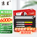 京呈适用惠普HP118A硒鼓W2080A打印机MFP 178nw 179fnw墨粉盒M150A/nw粉盒 【2黑+3彩套装】W2080A五支易加粉粉盒套装