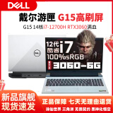DELL戴尔游匣G3/G15二手笔记本电脑i7六核RTX3060显卡15.6寸吃鸡游戏本高刷电竞屏 ②①戴尔G15 i7八核 独显6G 高刷屏3A游戏