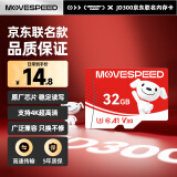 移速（MOVE SPEED）JOY联名款 32GB TF（MicroSD）存储卡 U3 V30 手机平板高速内存卡行车记录仪监控摄像头游戏机