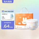 兔头妈妈Touchair超薄拉拉裤L32片(9-14kg)宝宝尿片尿不湿轻薄透气【品牌直供 安心品质】