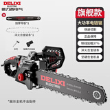 德力西电锯木材切割机电锯家用伐木锯220V电锯锯木头木工锯大功率电链锯 【16寸】旗舰豪华款+1根链条