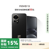 华为 nova 13 256GB 星耀黑 前置6000万超广角人像 AI修图 北斗卫星图片消息 鸿蒙智能直面屏手机