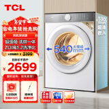 TCL 10公斤超级筒T7H超薄洗烘一体滚筒洗衣机 1.2洗净比 精华洗 540mm大筒径 智能投放 G100T7H-HDI