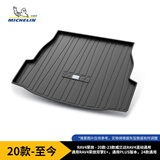 米其林（MICHELIN）荣放后备箱垫TPE汽车尾箱垫尾垫适用于丰田车系20-24年RAV4荣放