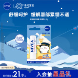 妮维雅（NIVEA）润唇膏舒缓型4.8g舒缓呵护长效滋润