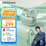 漫步者（EDIFIER）【支持王一博语音包】Comfo Clip耳夹式蓝牙耳机 开放式耳机 运动耳机 浮光绿