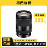 索尼/Sony E16-50 16-70 18-135半画幅中长焦变焦镜头 二手微单蔡司镜头 E18-200/ F3.5-6.3 OSS LE  95新