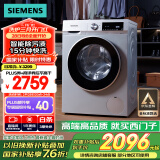 西门子（SIEMENS）iQ300 10公斤滚筒洗衣机全自动 智能除渍 强效除螨 羊毛洗 15分钟快洗  108AW 家电国家补贴