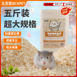 比克熊仓鼠木屑除臭垫料金丝熊木屑兔子刨花锯粉垫材用品原味2.5kg