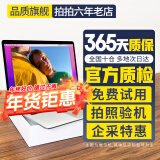 苹果（Apple） MacBook Pro/Air 二手苹果笔记本电脑 商务 办公 游戏 设计 剪辑 95新【店长热推】视网膜840/8+256