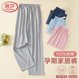 浪莎孕妇睡裤纯棉春秋季长裤宽松大码可调节月子产后家居裤可外穿