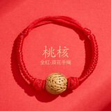 迈米德宝宝婴儿童桃核胡篮吓惊防身随护成人红绳本命年桃木手链脚链手串 桃核【全红】双花成人款