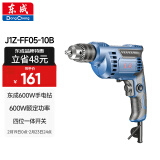 东成600W手电钻正反转可调速多功能家用电钻电动工具J1Z-FF05-10B