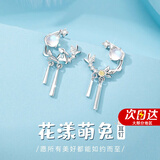 沫兰（MOLADY）S925银耳钉女士兔子时尚耳环饰品女生生日纪念日礼物送女友 [进口白锆]花漾萌兔耳钉*礼盒