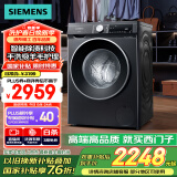 西门子（SIEMENS）iQ300 曜石黑系列10公斤滚筒洗衣机全自动 智能除渍 变频节能 防过敏 除菌洗  U20W 家电国家补贴