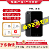 Apple iPhone 苹果7/苹果7Plus 二手手机 国行全网通 苹果7 磨砂黑（颜色随机评价有礼） 32G【更换100%品牌电池】+【充电器套装】 9成新