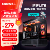 先马（SAMA）境界Lite 黑色 ATX海景房 游戏电脑台式主机箱 模块化结构/声控机箱/背插主板/双360水冷位/Type-C