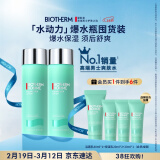 碧欧泉男士水动力爽肤水200ml*2礼盒保湿补水生日礼物送男友38抢先购