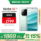 小米 REDMI Note 14 Pro+ 国家补贴 第三代骁龙7s IP68 6200mAh大电量 16GB+512GB 星沙青 红米5G手机